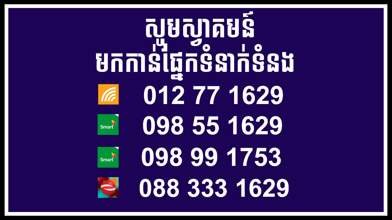 Khmer Healthy Earth Description
